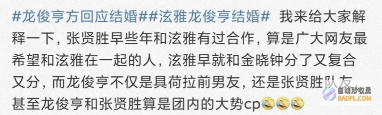男方被指人品差评论区不淡定了太炸裂曝泫雅龙俊