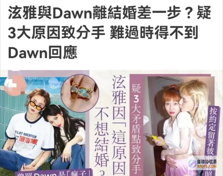 男方被指人品差评论区不淡定了太炸裂曝泫雅龙俊