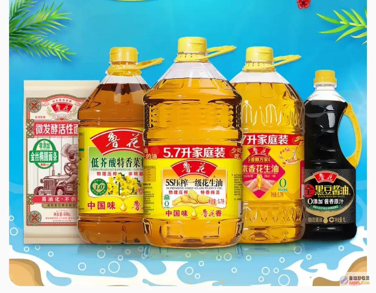 旗下各有什么品牌食用油中储粮和中粮有何区别请