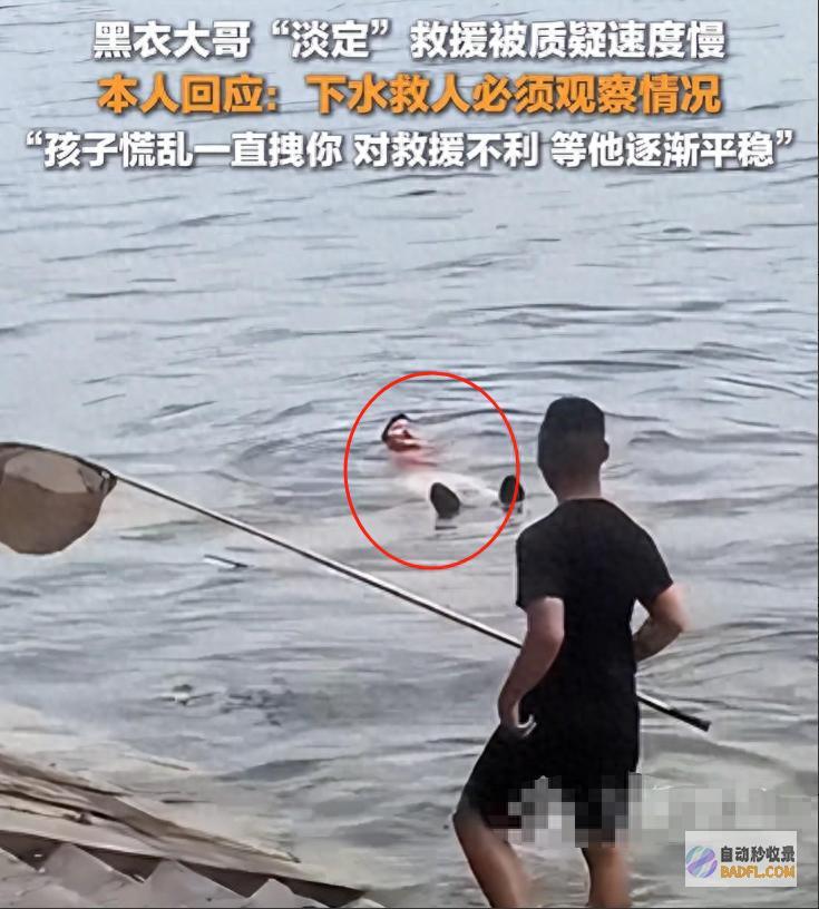 下次谁还敢救人 大哥救人后被骂不该脱裤子 江西一男孩不慎落水 (下次还敢前面一句)