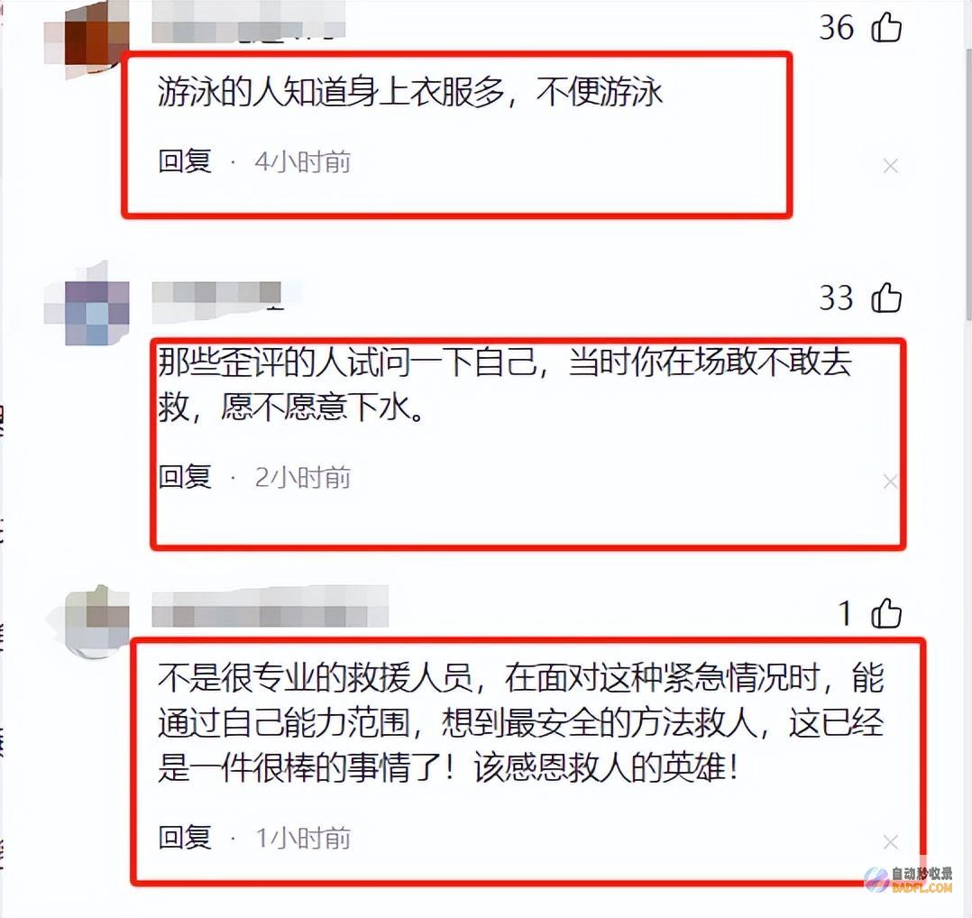 下次谁还敢救人大哥救人后被骂不该脱裤子江西一
