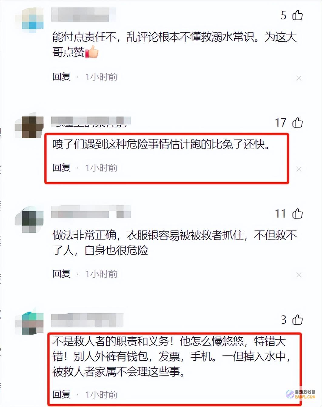 下次谁还敢救人大哥救人后被骂不该脱裤子江西一