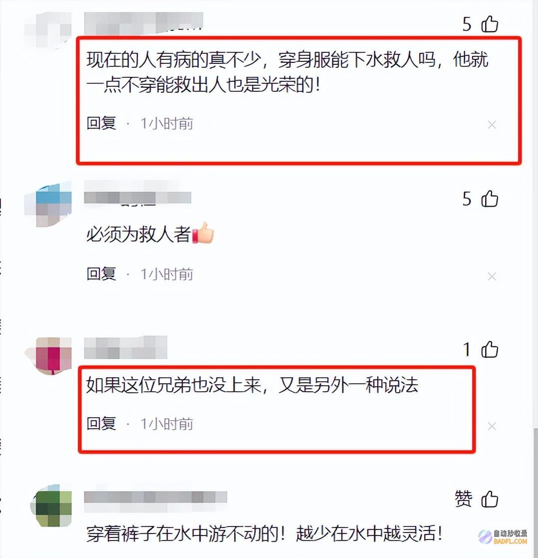 下次谁还敢救人大哥救人后被骂不该脱裤子江西一