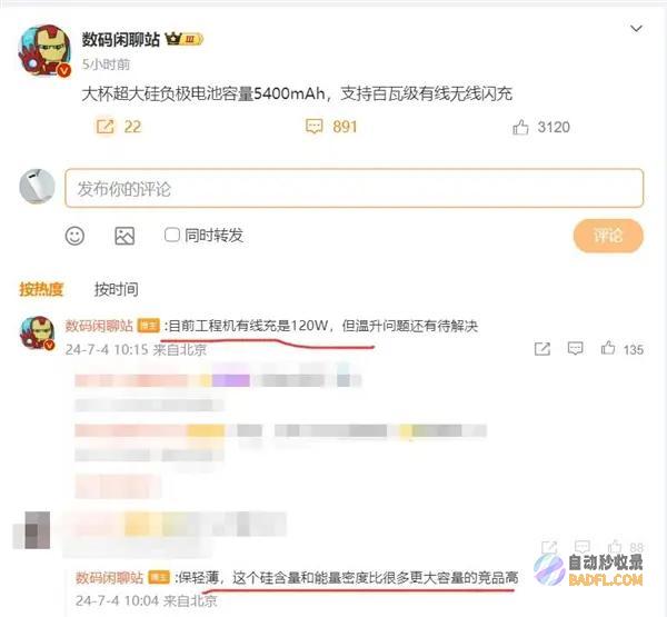 搭载5400mAh超大硅负极电池 Pro蓄势待发 小米15 百瓦级闪充 (搭载540马力13l发动机,这款重汽汕德卡自卸车真强)