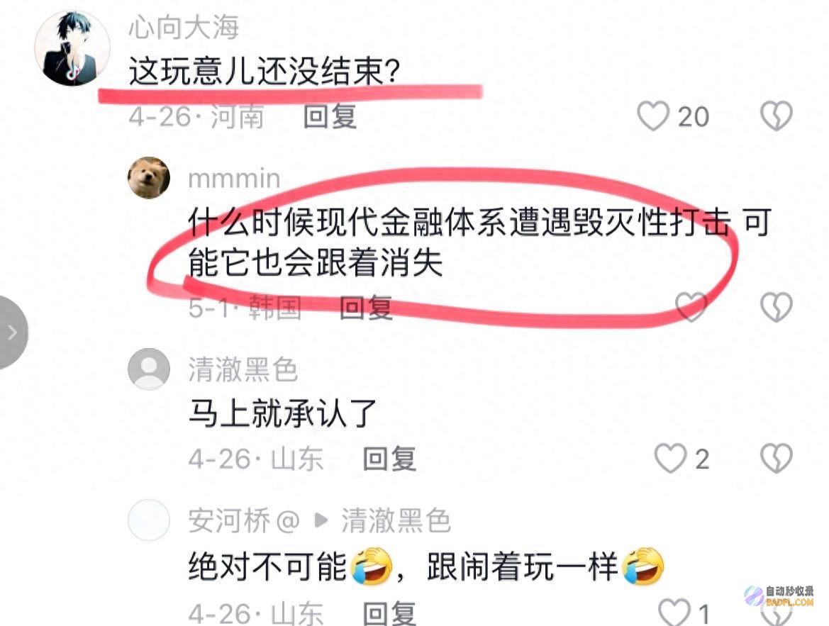 血洗 比特币突遭 冲上热搜！24小时15亿元蒸发！评论区炸锅了！ (比特币被血洗)