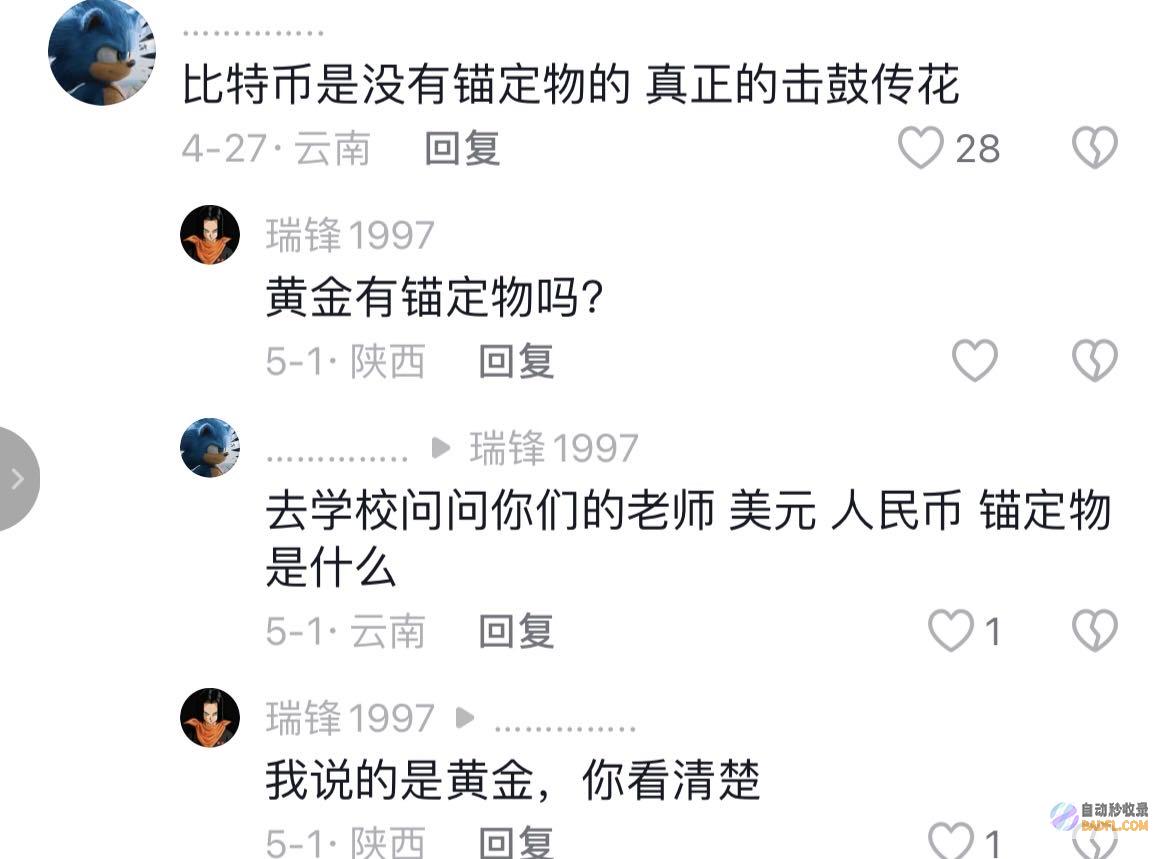 血洗突遭冲上热搜24小时15亿元蒸发评论区