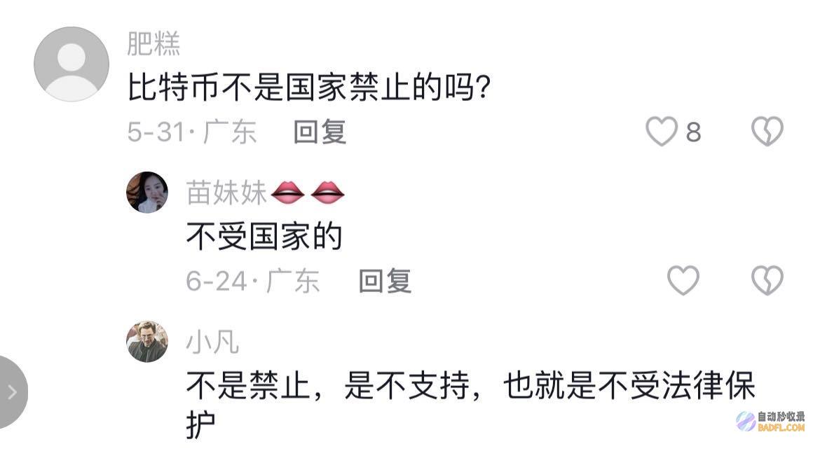 血洗突遭冲上热搜24小时15亿元蒸发评论区