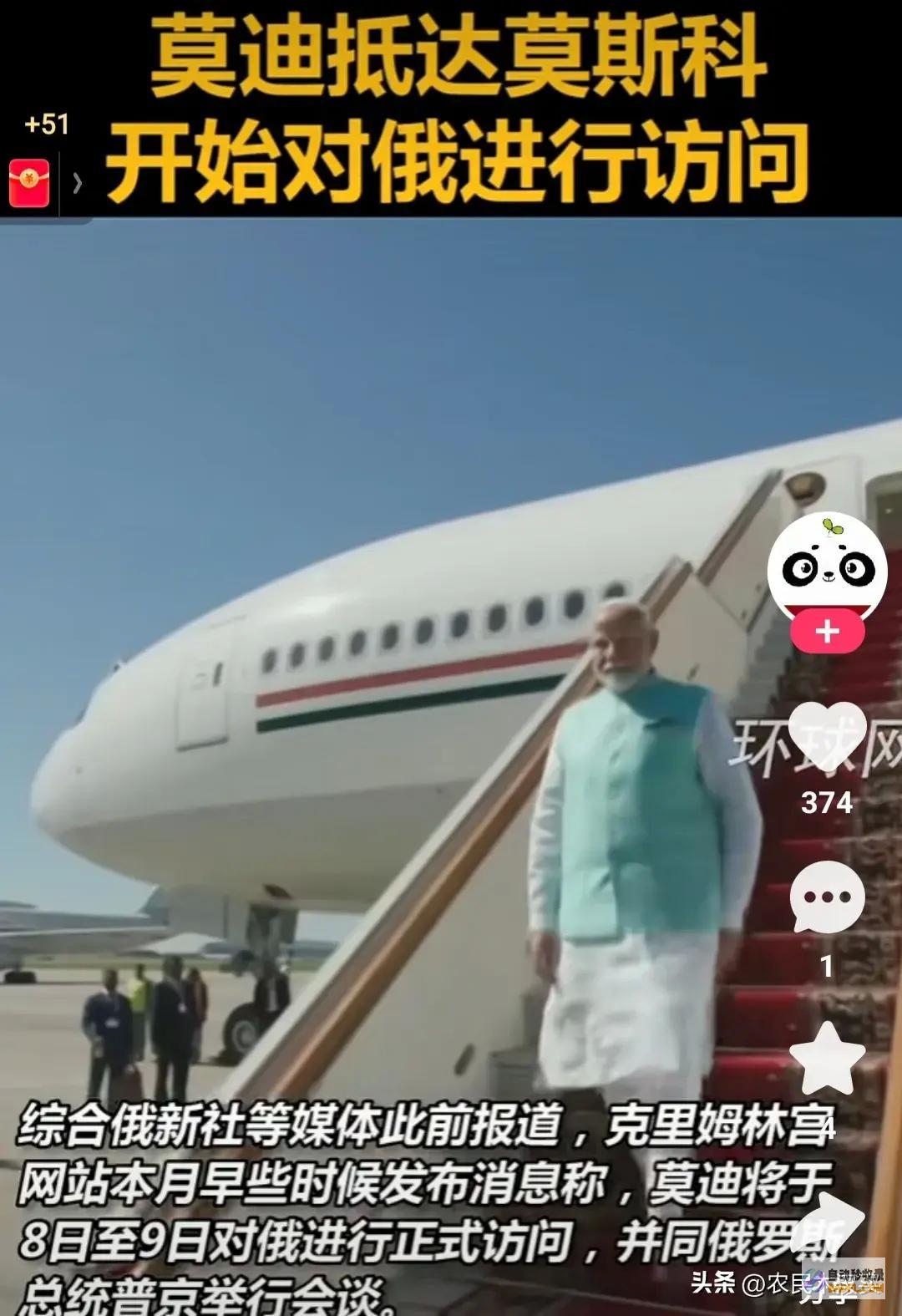 莫迪正在打破中国与俄罗斯的蜜月刚回国莫迪