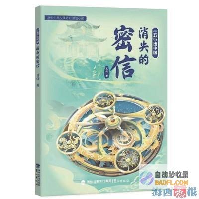 厦门作家创作出版 少儿奇幻冒险小说 (厦门作家创作大赛官网)