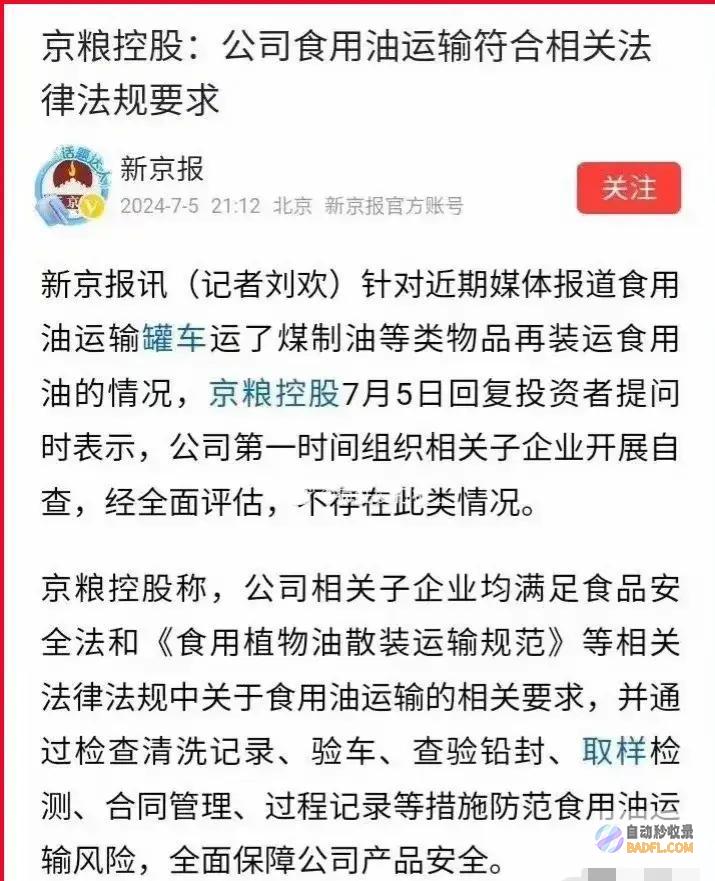早干嘛去了质疑中储粮轰轰烈烈排查央视严