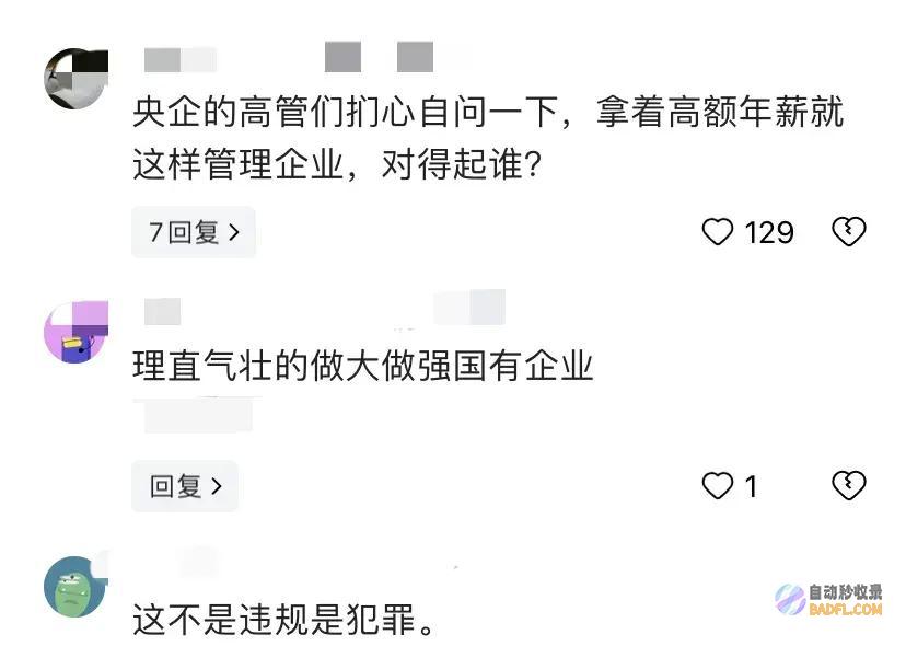 早干嘛去了质疑中储粮轰轰烈烈排查央视严