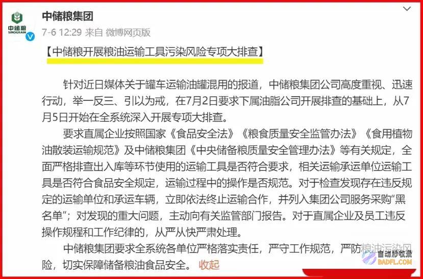 早干嘛去了质疑中储粮轰轰烈烈排查央视严