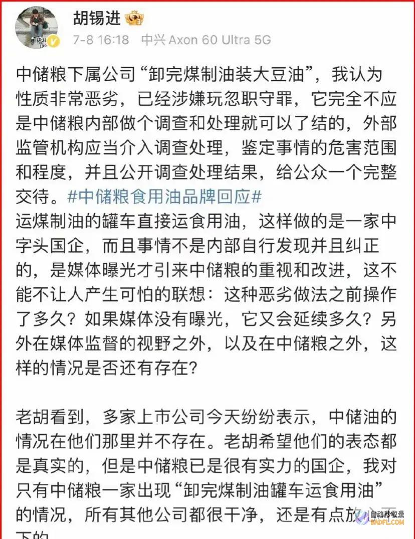 早干嘛去了质疑中储粮轰轰烈烈排查央视严
