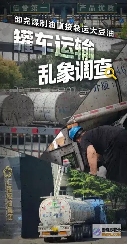 中储粮轰轰烈烈排查央视严峻追问早干嘛去了胡锡