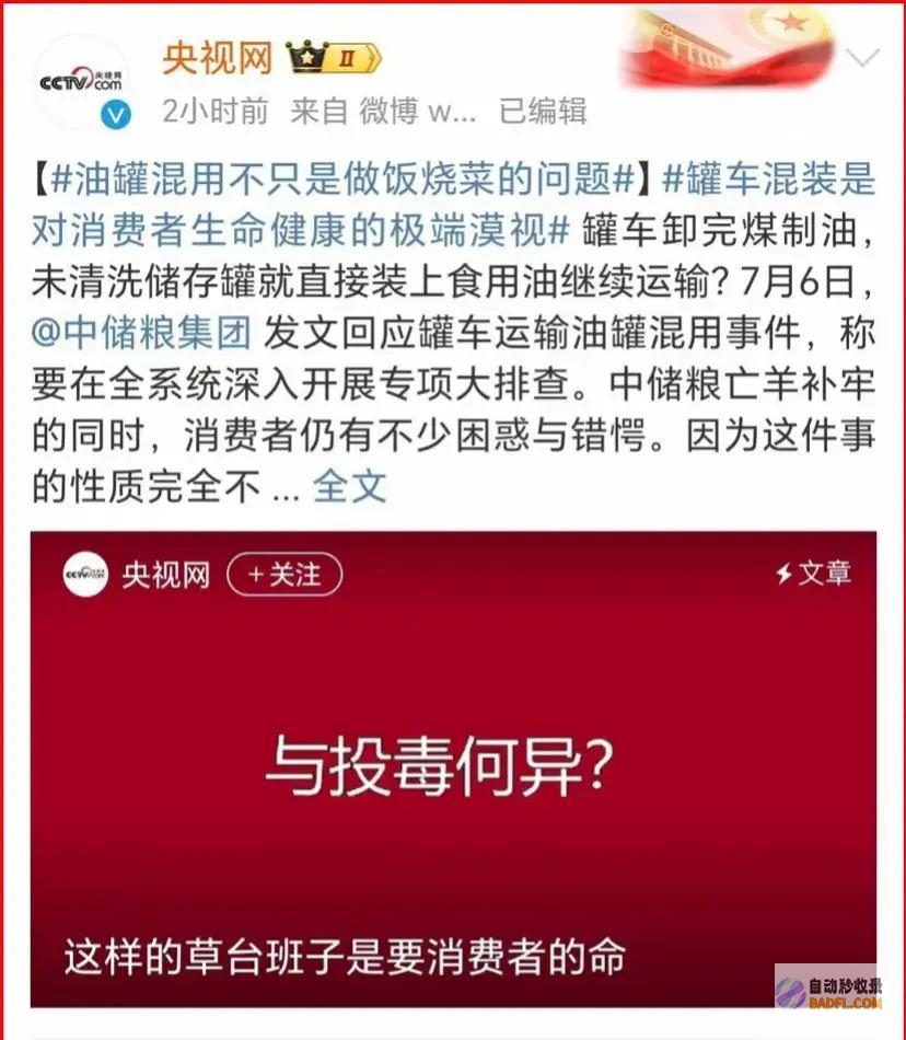 中储粮轰轰烈烈排查央视严峻追问早干嘛去了胡锡