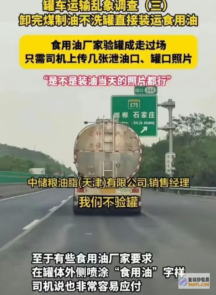 中储粮轰轰烈烈排查央视严峻追问早干嘛去了胡锡