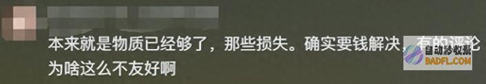 湖南特大水患!官网发声 不须要物资!引发网友热议 我们须要钱 (湖南特大水患事件始末)