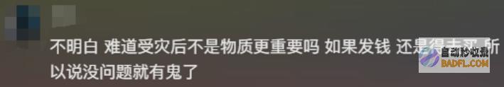 湖南特大水患官网发声不须要物资引发网友热议我