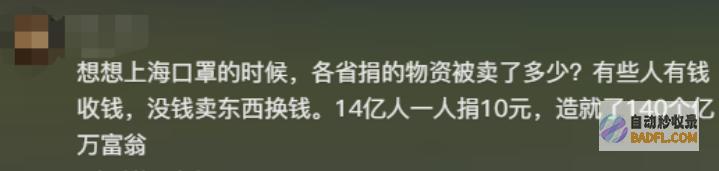 湖南特大水患官网发声不须要物资引发网友热议我