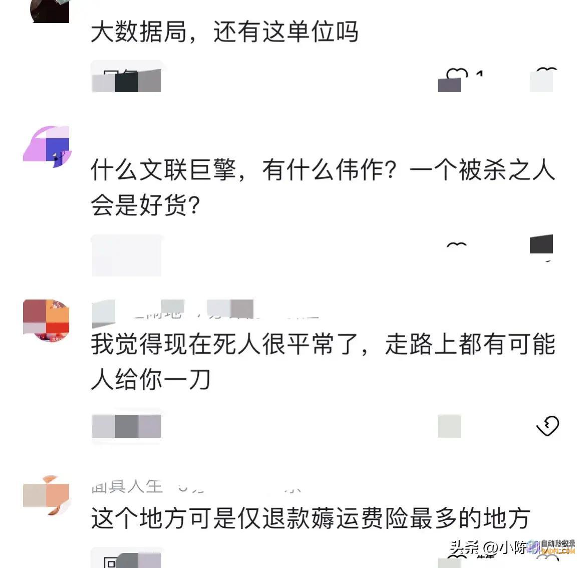 全城哗然谜团掩盖天际假相何在文联巨擘遇刺身亡
