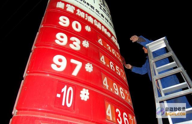 期间定了行将调整油又要涨价了吗?