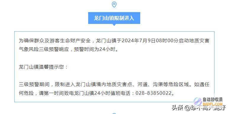 大家临时先别去当天这个雨好大多个景区紧急