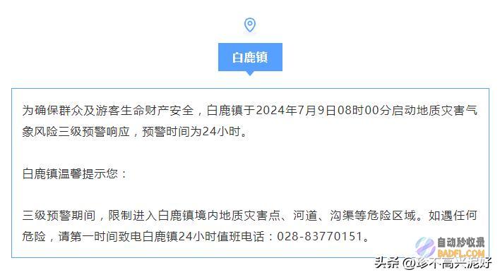 大家临时先别去当天这个雨好大多个景区紧急