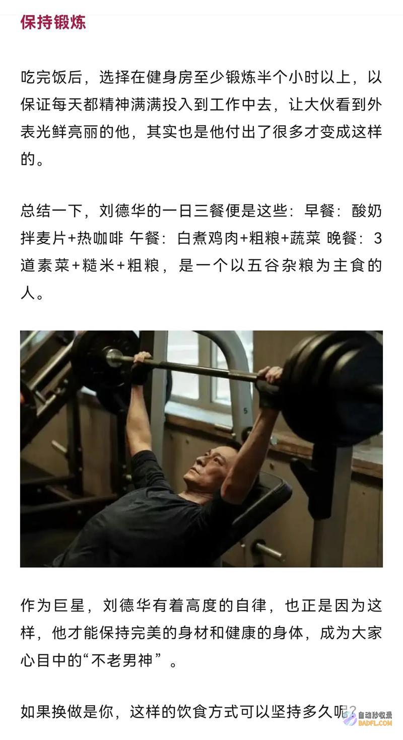 网友62岁晒出一日三餐难怪看起来这么年轻