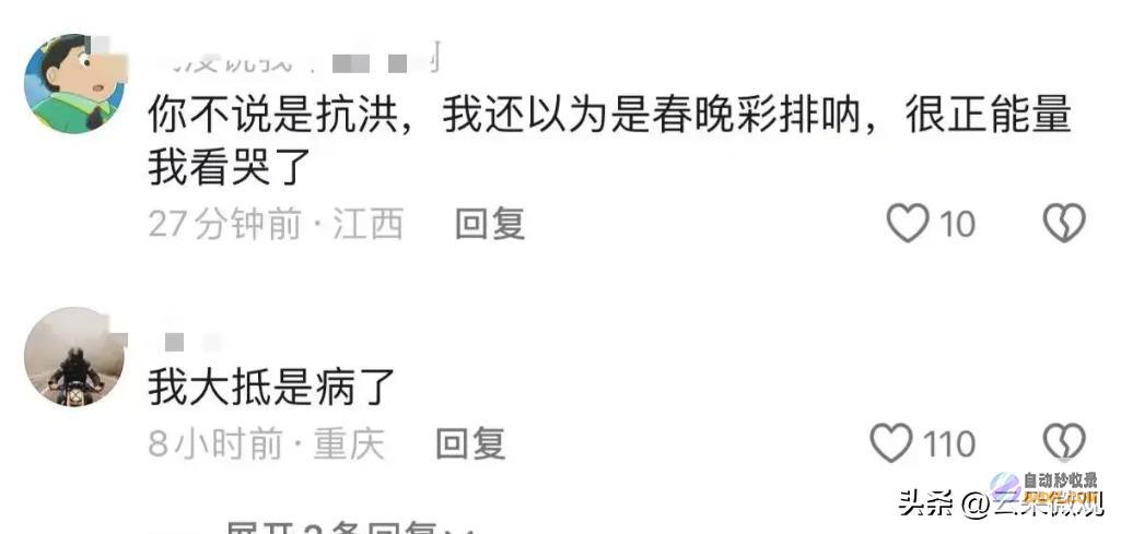 摇旗庆贺区那些人凭什么吐槽翻车了封