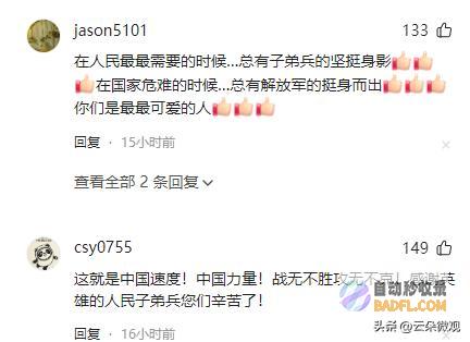 摇旗庆贺区那些人凭什么吐槽翻车了封