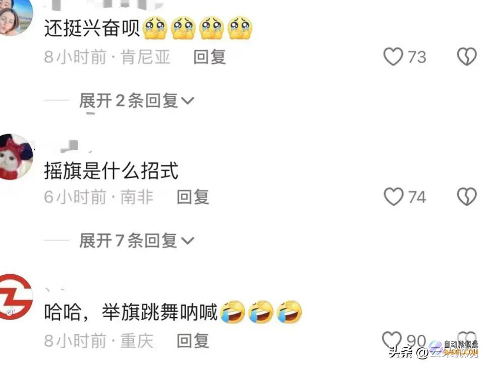 摇旗庆贺区那些人凭什么吐槽翻车了封