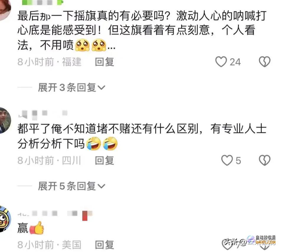 摇旗庆贺区那些人凭什么吐槽翻车了封