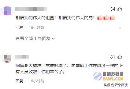 摇旗庆贺区那些人凭什么吐槽翻车了封