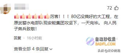 摇旗庆贺区那些人凭什么吐槽翻车了封