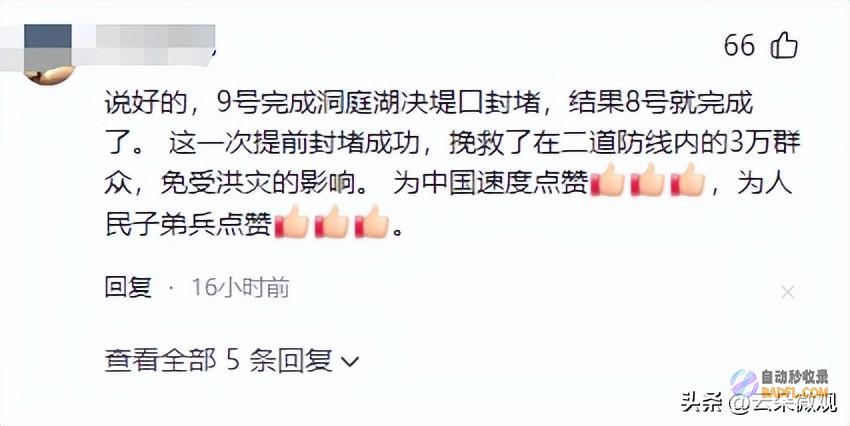 摇旗庆贺区那些人凭什么吐槽翻车了封