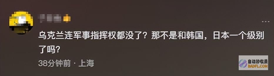 重磅北约宣布将要成立乌克兰一致司令部泽连斯基