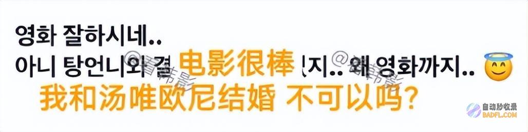 她美得风情万种而我却心境复杂梦幻看完汤唯的韩
