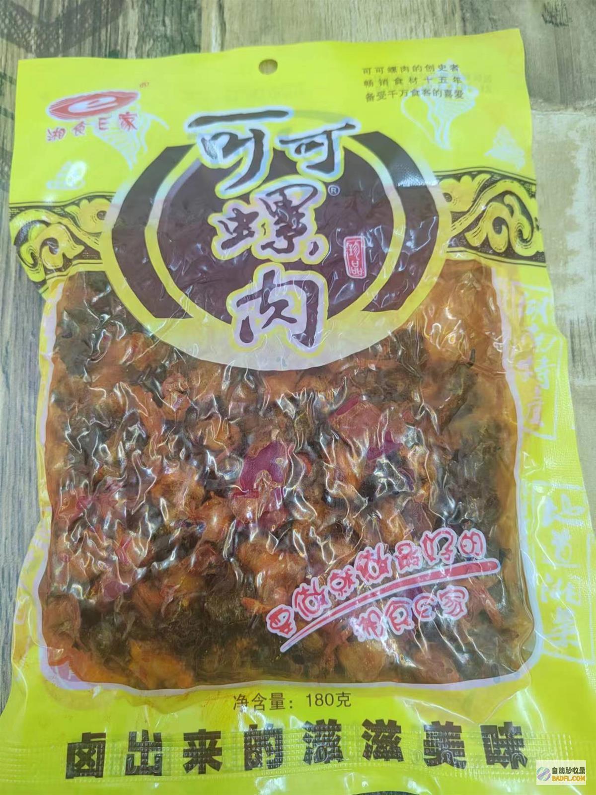 市监市民称在大排档点到福寿螺现场未发