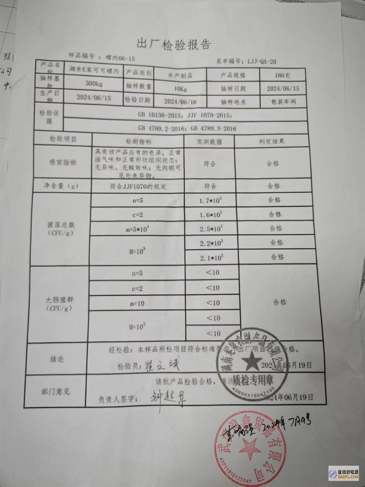 现场未发现有活体未加工福寿螺市民称在大排