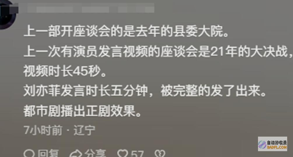 一举一动超像父亲安少康刘亦菲现身央视座谈会下