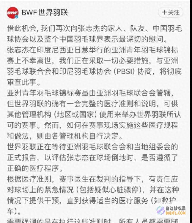他本应有生的或者果不其然满心悲痛张志杰的死因