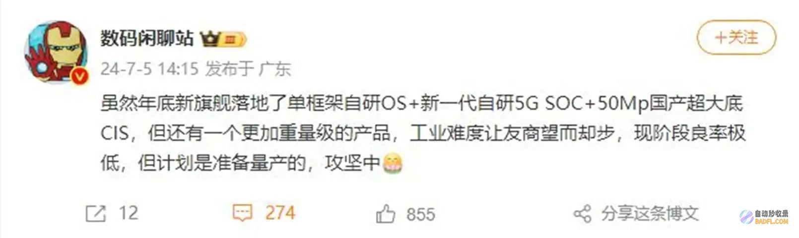 曝华为正在研发让的重磅产品或为全新PC芯片友商