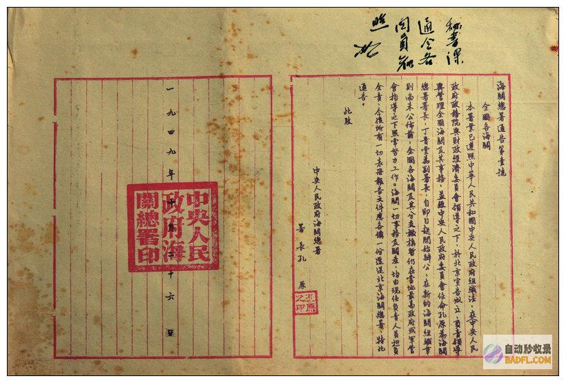 海关总署通告2024年第81号 填报需要的通告 对于调整出口货物 启运日期 (海关总署通告最新)