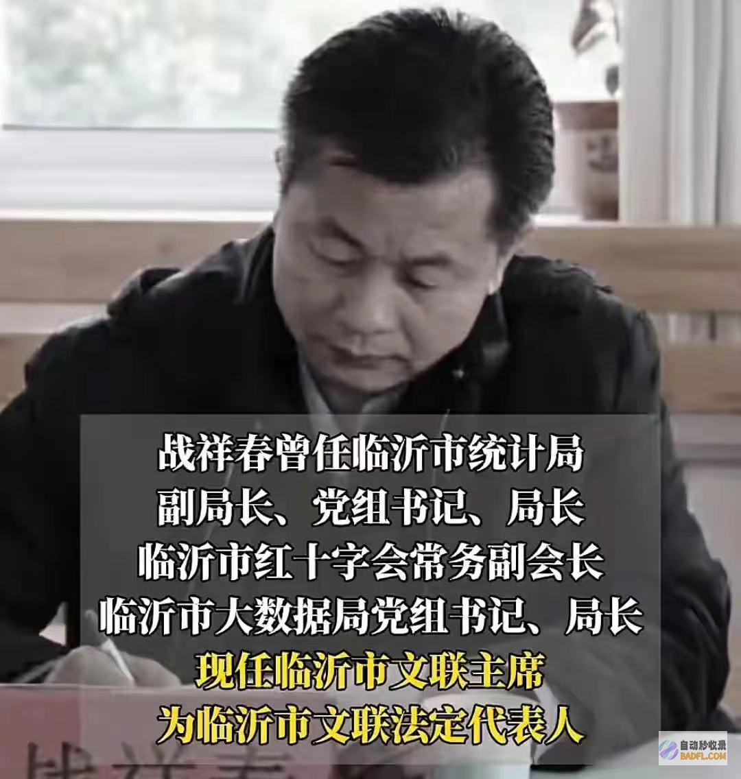 山东临沂文联主席被杀后续知情人曝猛料果真有状