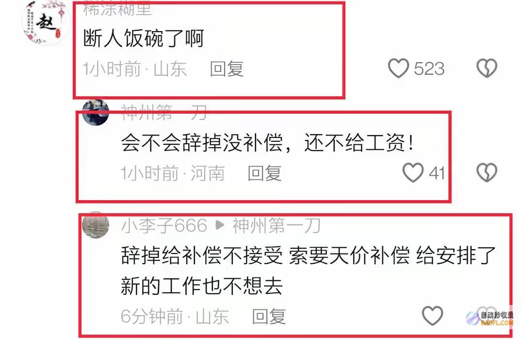 山东临沂文联主席被杀后续知情人曝猛料果真有状