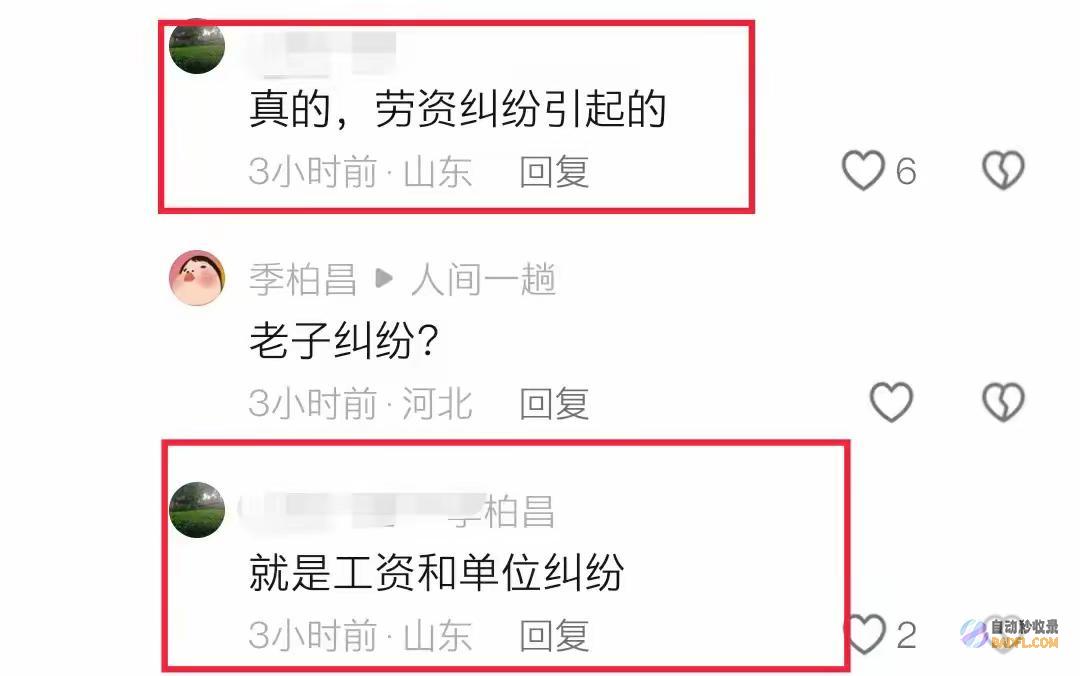 山东临沂文联主席被杀后续知情人曝猛料果真有状