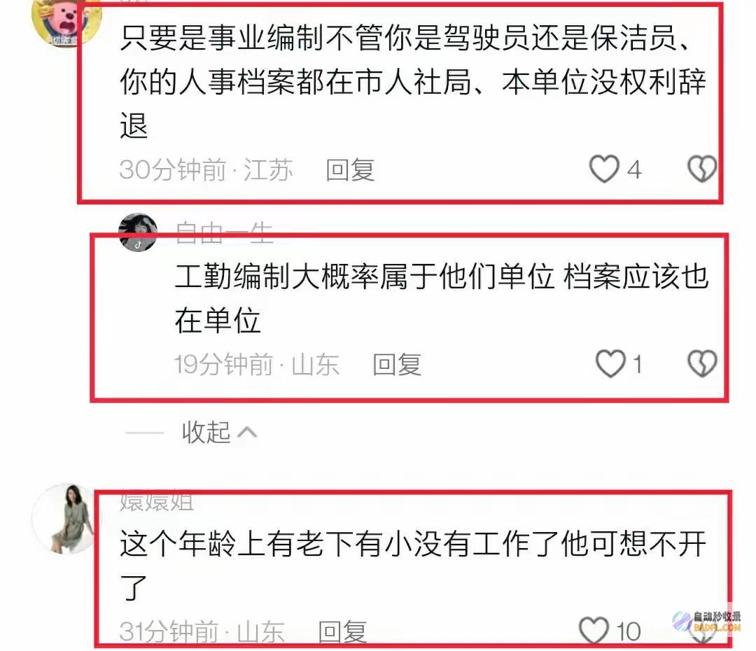 山东临沂文联主席被杀后续知情人曝猛料果真有状
