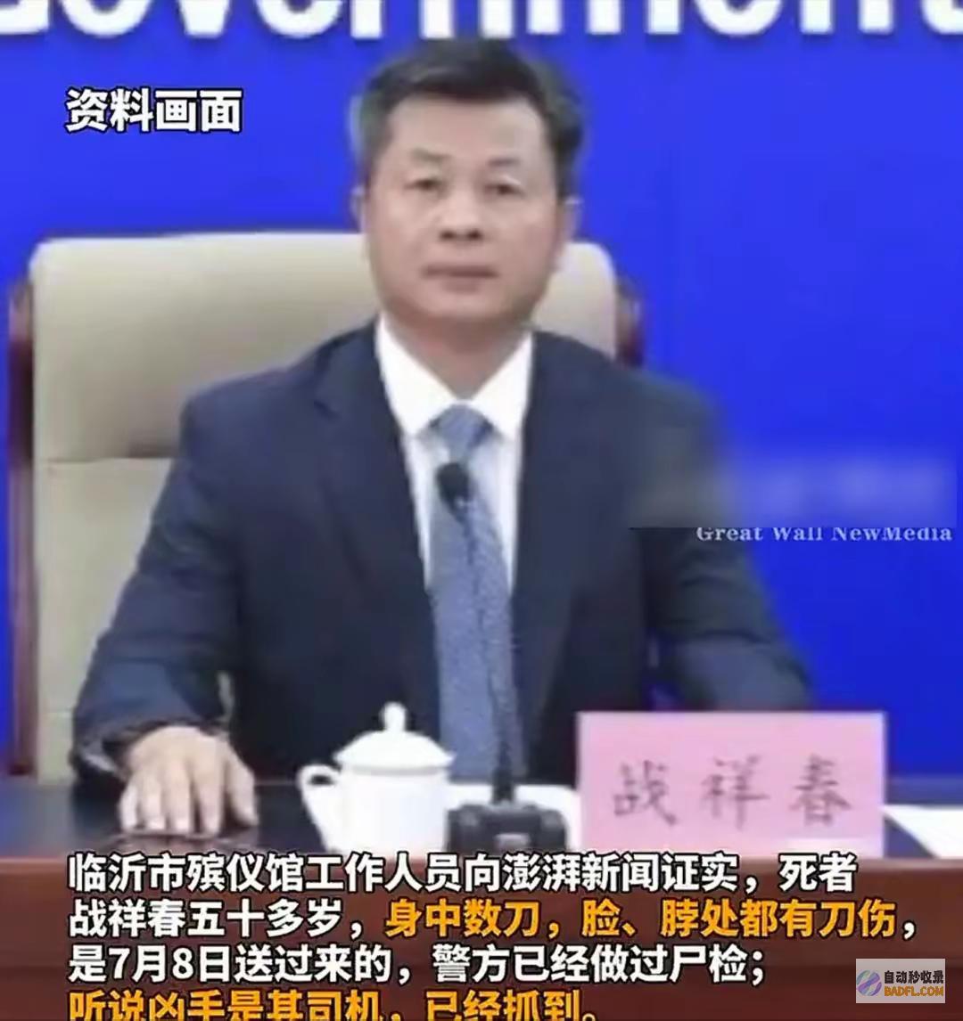 果真有状况知情人曝猛料公告来了山东文联主