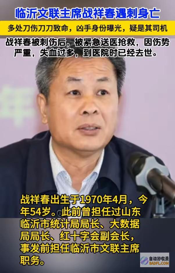 果真有状况知情人曝猛料公告来了山东文联主