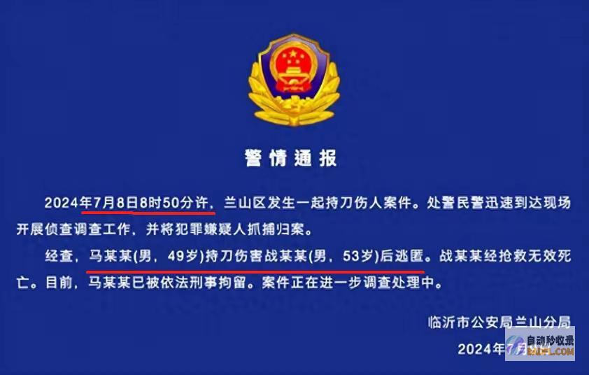 果真有状况知情人曝猛料公告来了山东文联主